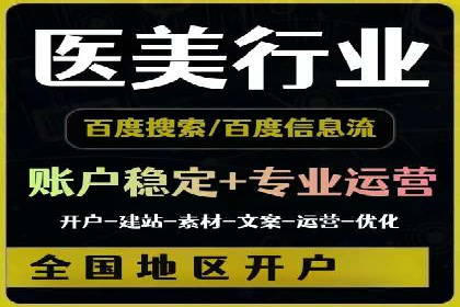百度SEM代运营案例集锦：成功案例助力企业转型
